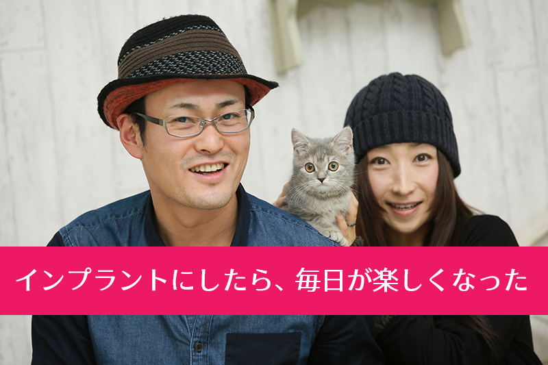 インプラント