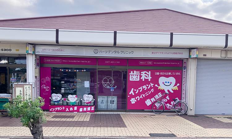 アクセス